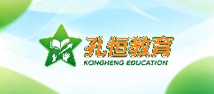 孔恒教育-乌兰察布